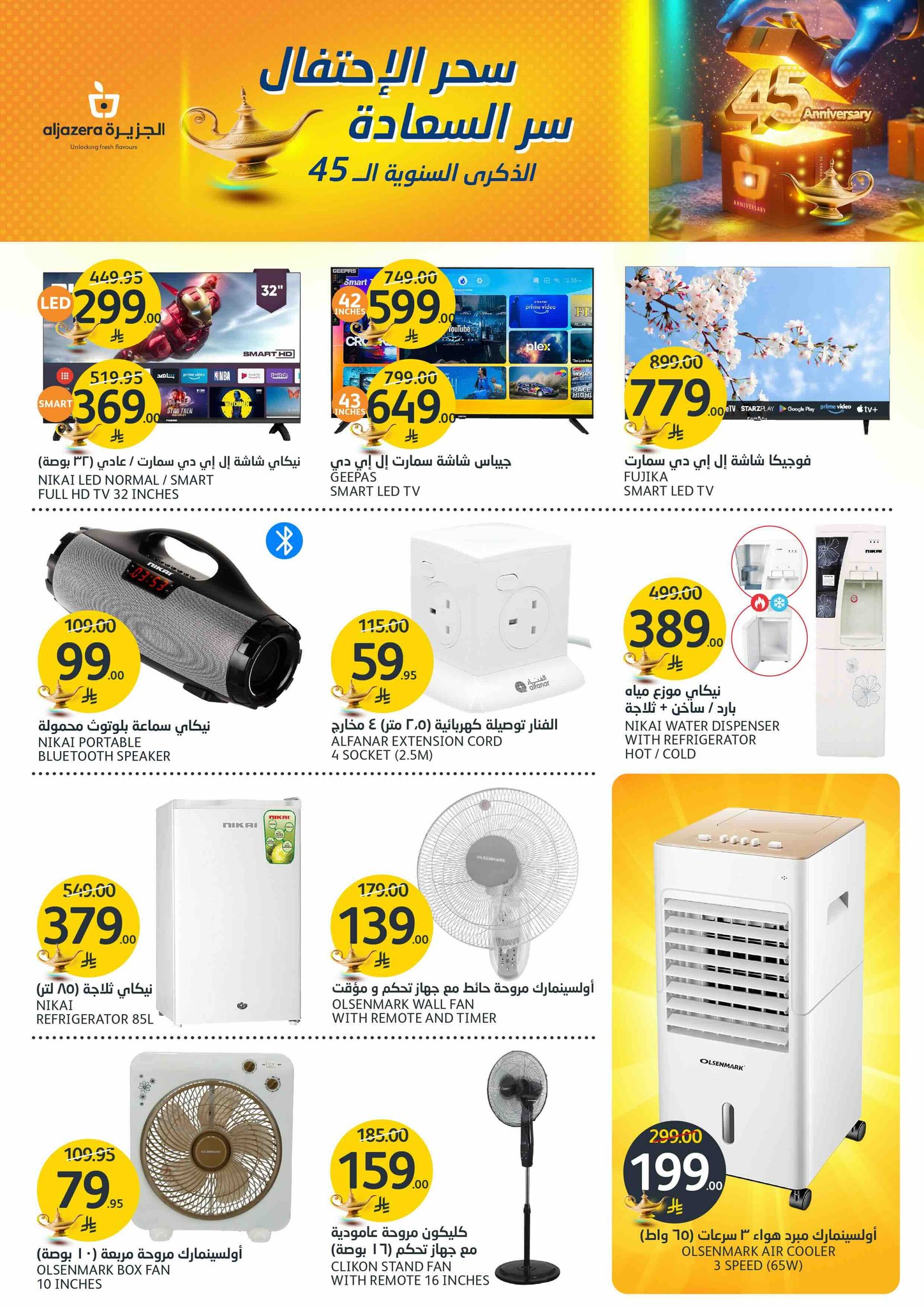 aljazera-markets offers from 7may to 13may 2025 عروض أسواق الجزيرة من 7 مايو حتى 13 مايو 2025 صفحة رقم 37